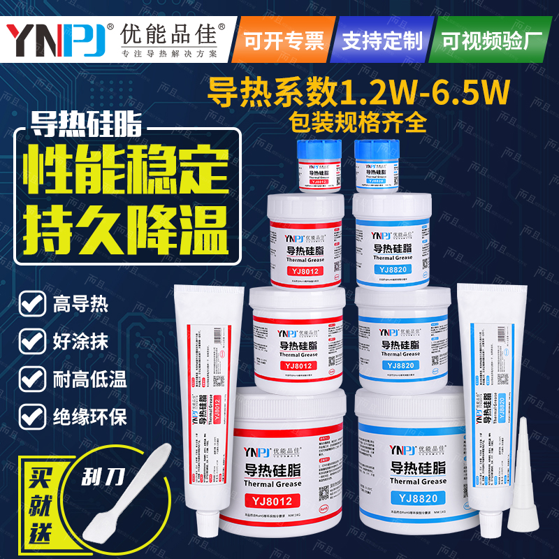 导热系数：1.2W/m-k （200克瓶装）