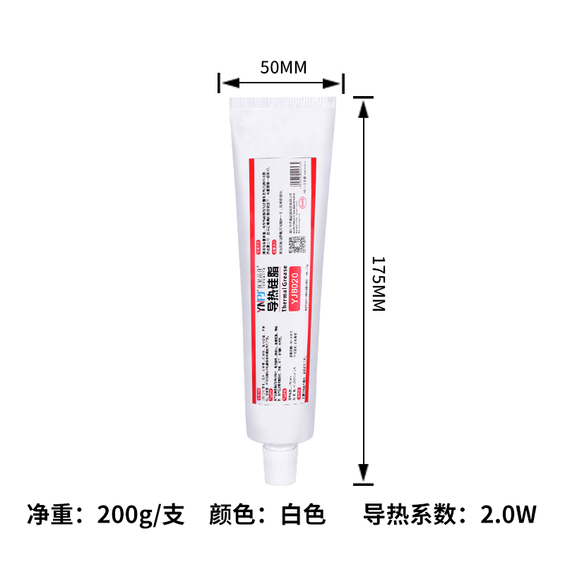 导热系数：2.0W/m-k 白色（200克支装）